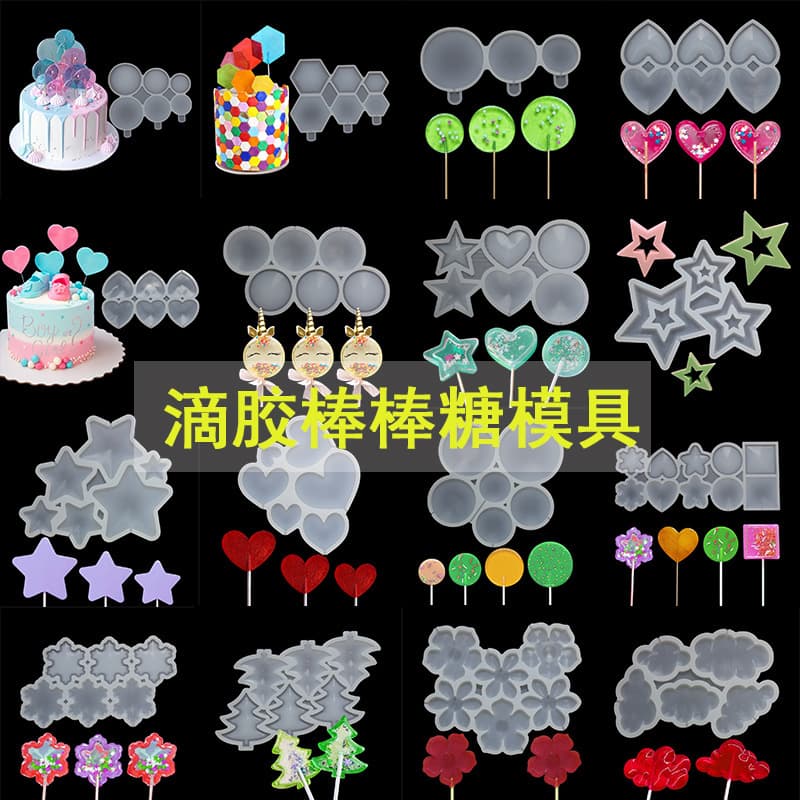 New Round Heart Star Glue Mold DIY Chocolate Coral Cheese Lollipop Silicone Mold Wholesale