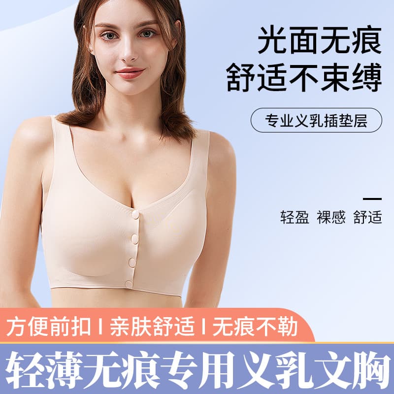 Lightweight Prosthetic Breast Bra for Mastectomy Patients Women's Fake Breast Simulated Female Chest Pad Underwear Nylon Fabric