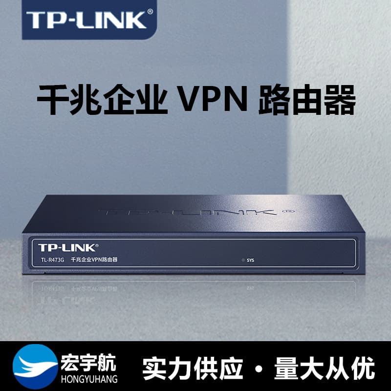 TL-LINKTL-R473G gigabit router 5-port Gigabit enterprise router 4-port router high-speed household