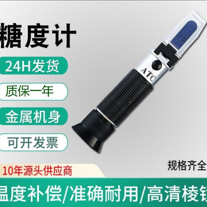 Handheld 0-32% Brix Meter Fruit Sweetness Detector Refractometer Cutting Fluid Concentration Meter Aluminum Brix Meter