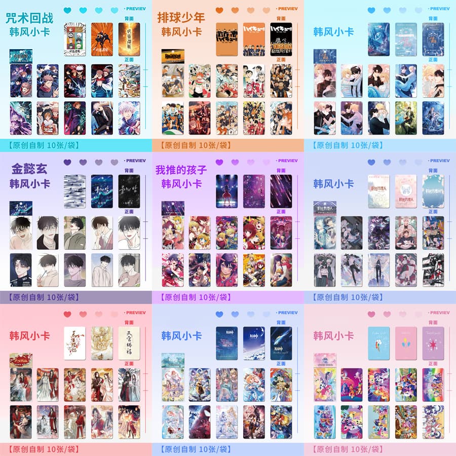 Anime Korean-Style Small Cards, Rounded Corners, Cute, 2D, Heaven Official's Blessing, Polaroid LOMO Cards, 10 Sheets per Bag