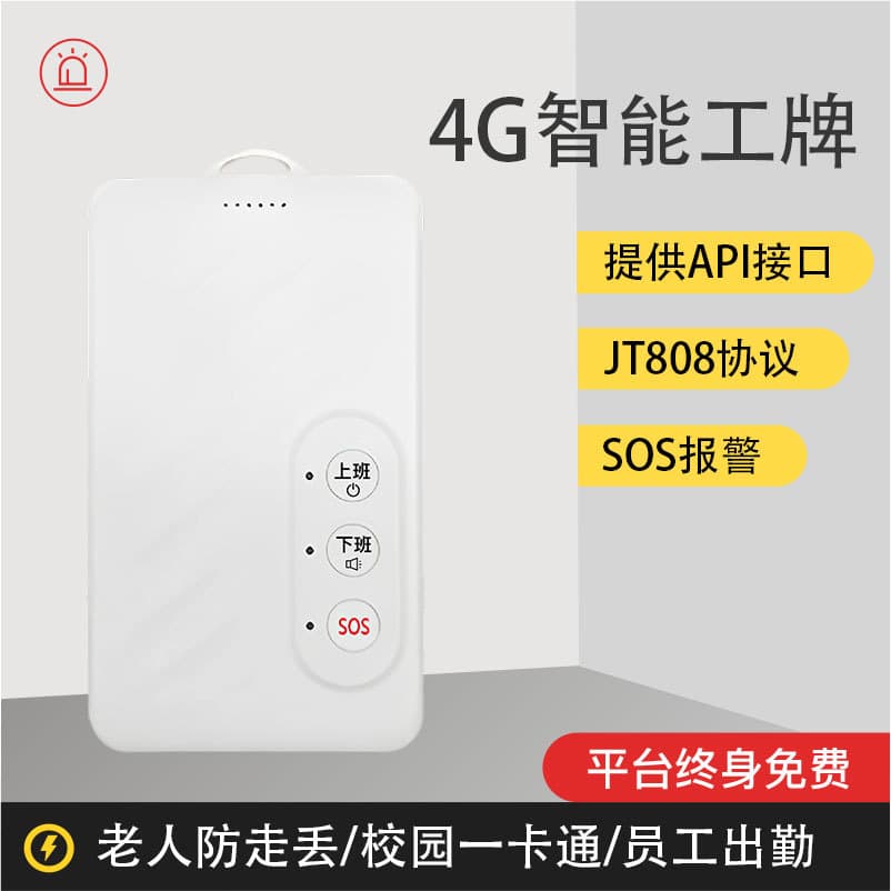 New Electronic Badge Smart Student Location Card Attendance Alarm SOS Alarm Sanitation Check-in Smart Badge GPS