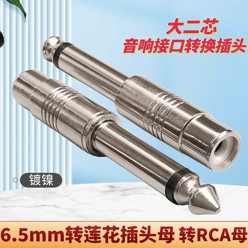 6.5mm Female to RCA Female Adapter, Gold-Plated Mono 1/4 Inch to RCA Converter for Audio Interface