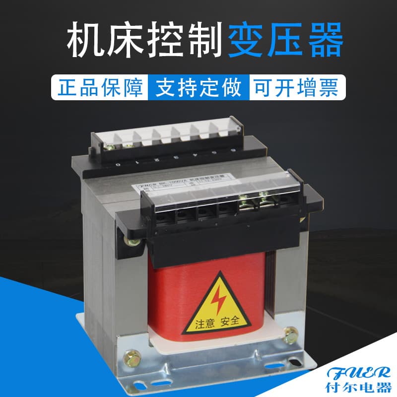 Single-phase machine tool control transformer, packaging transformer, low-voltage lighting, high-current transformer made as per drawing requirements.