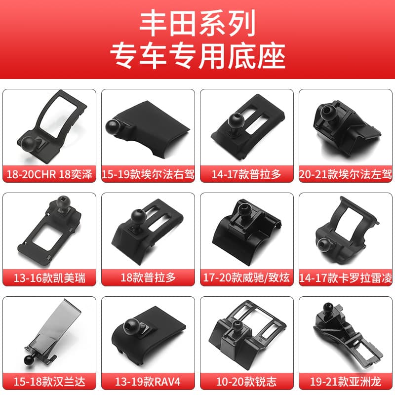 Factory direct car mount base for Toyota Corolla Levin Camry RAV4 Highlander