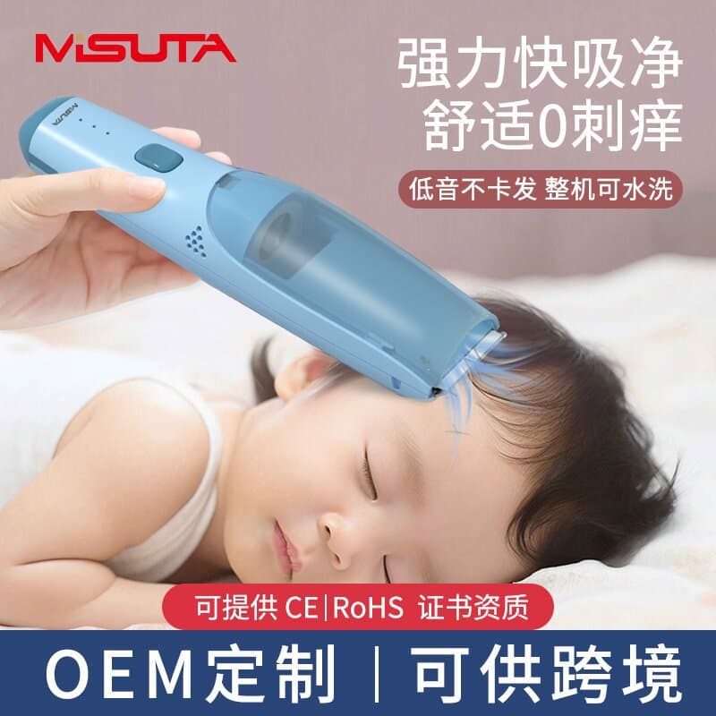 MISUTA Baby Hair Clipper with Automatic Hair Suction, Electric Trimmer for Newborns and Children