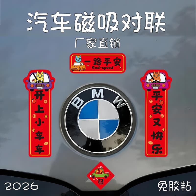 Magnetic Car Couplets Stickers New Year Snake Year No Glue Adhesive Cute Mini Decorative Stickers Vehicle Spring Festival