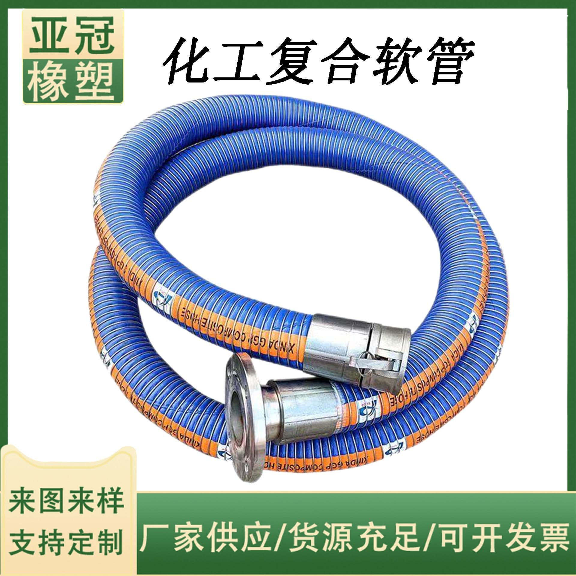 Composite Hose Resistant to Acid/Alkali Corrosion, Double-Layer Steel Wire Explosion-Proof and Anti-Static Dock Composite Hose for Oil Transport