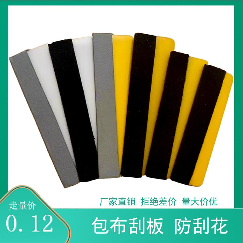 High-Quality Film Squeegee with Cloth Cover Anti-Scratch Advertising Wallpaper Glass Car Film Flannel Non-Woven Squeegee Wholesale