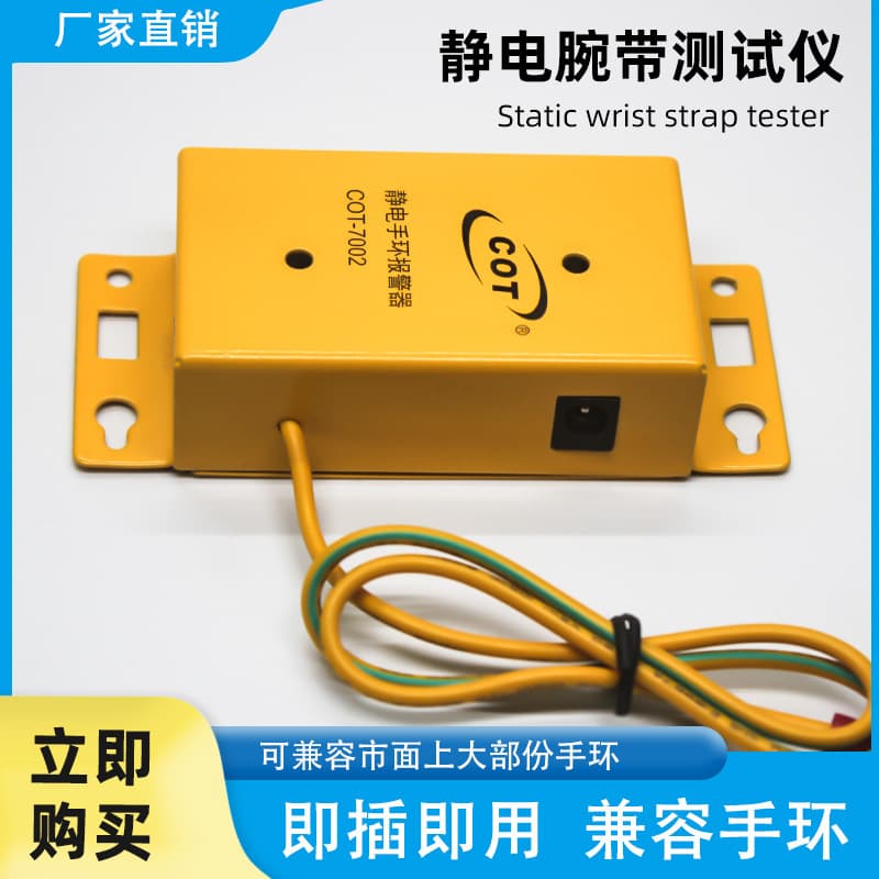 Cotton COT-7002 Anti-Static Wrist Strap Dual-Station Tester, Anti-Static Bracelet Alarm, No-Switch Version