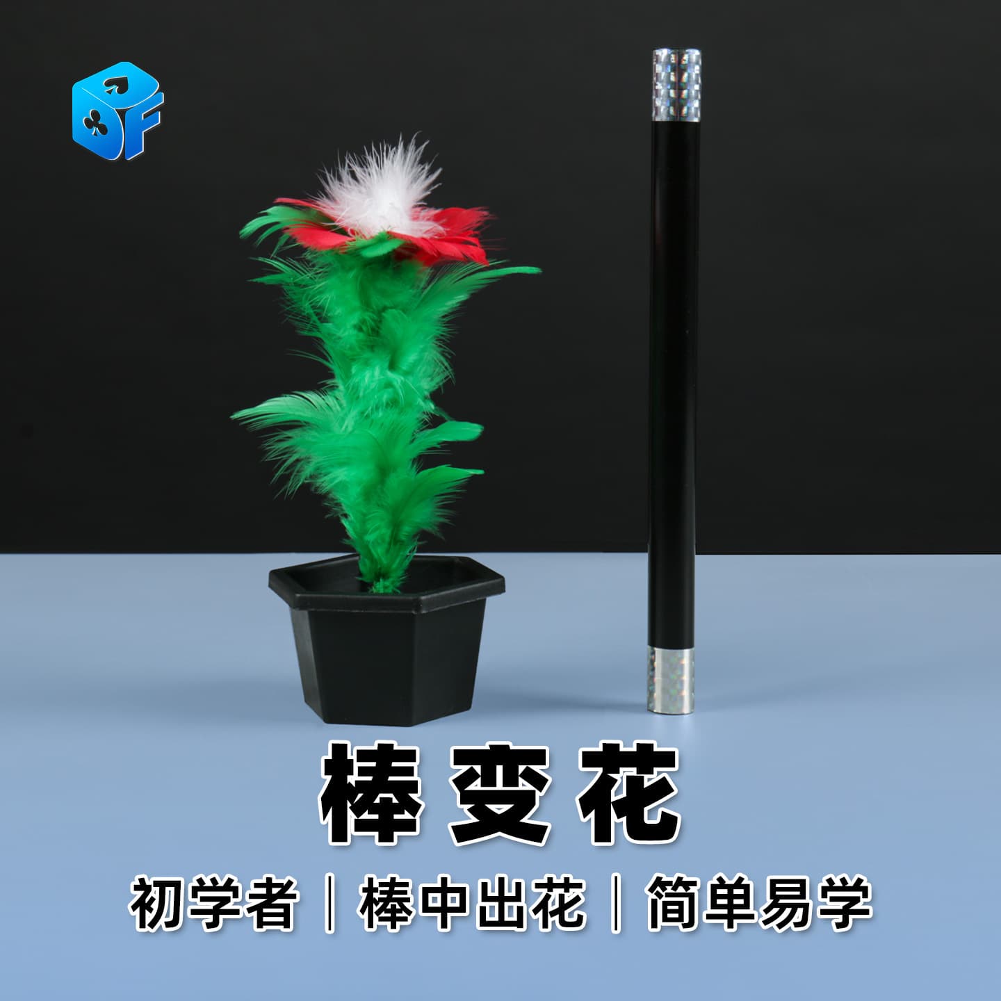 Kids Magic Wand Flower Trick School Talent Show Performance Toy for Children's Day Party