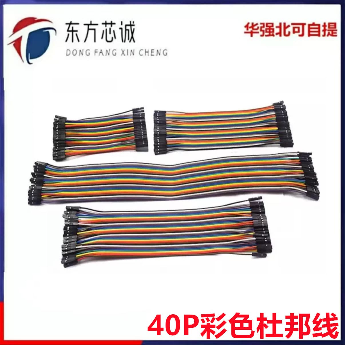 40-Pin Color Dupont Wire Female to Female, Male to Female, Male to Male Header, 40 Wires per Row, 10/20/30cm