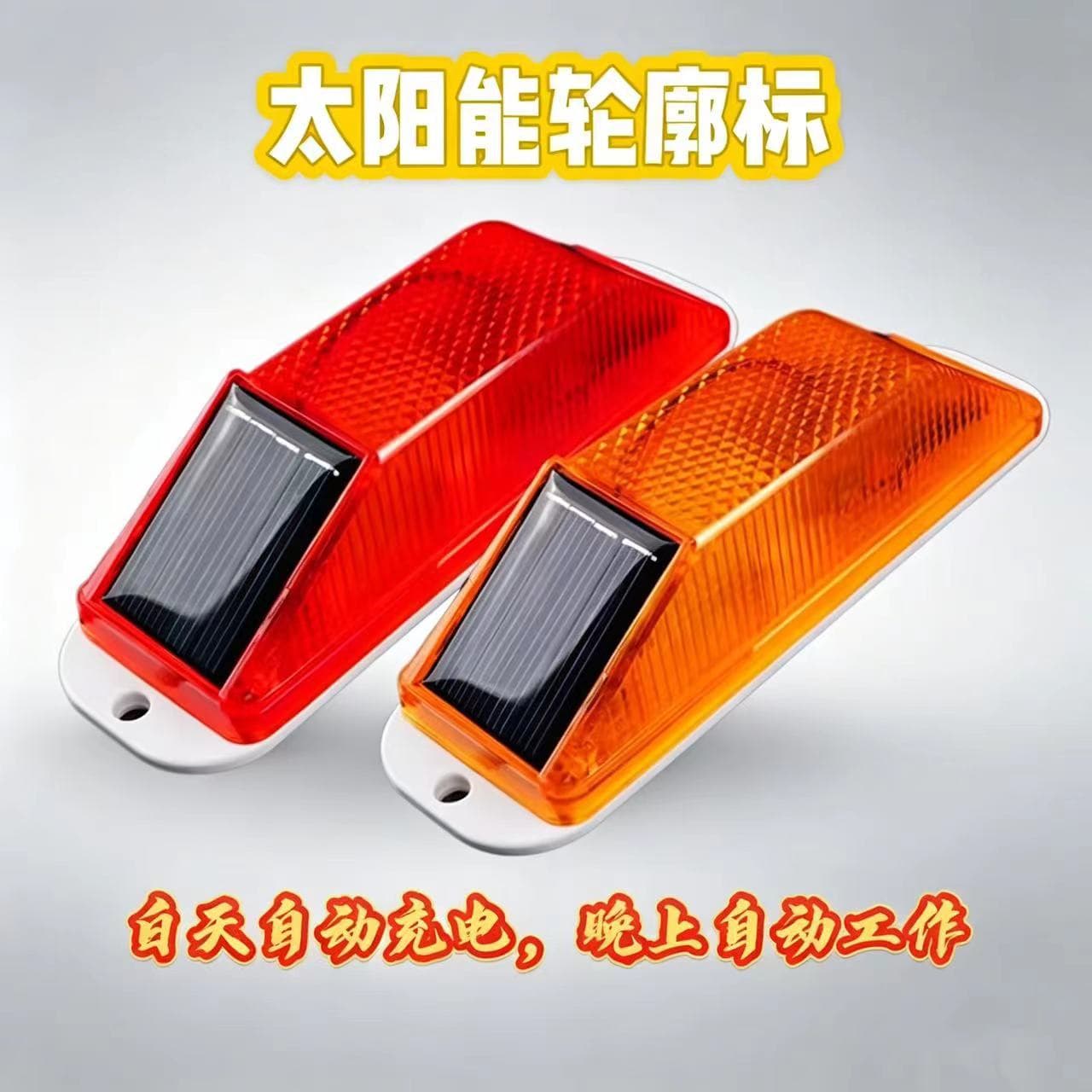 Solar-powered LED traffic warning lights at night truck engineering outline marking column luminous anti-collision guardrail strobe light