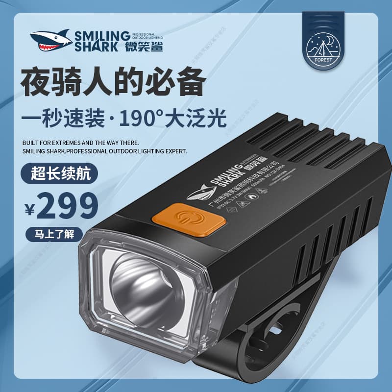 Easy-to-install outdoor night riding light, high-brightness mini bicycle light, portable wide-beam night riding light.