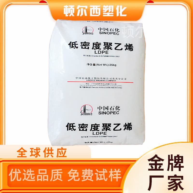 Toughened LDPE Yanshan Petrochemical 1C7A Coating Extrusion Film Coating Grade PE Laminated Woven Bag Raw Material Polyethylene