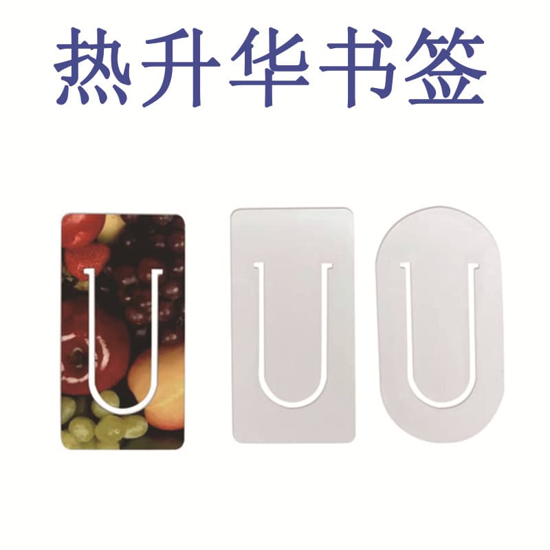 DIY PET Bookmark Sublimation Blank Bookmark Double-Sided Heat Transfer
