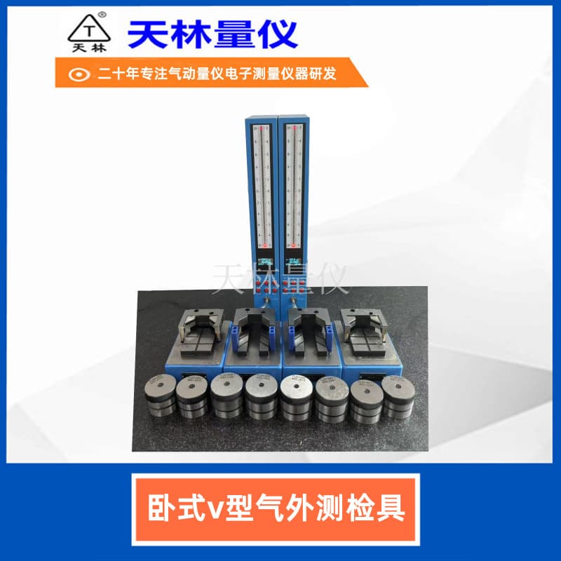 Tianlin Digital Display Pneumatic Measuring Instrument Touch Screen Electronic Column Outer Diameter Gauge Shaft Diameter High Precision Quick Measurement Tool