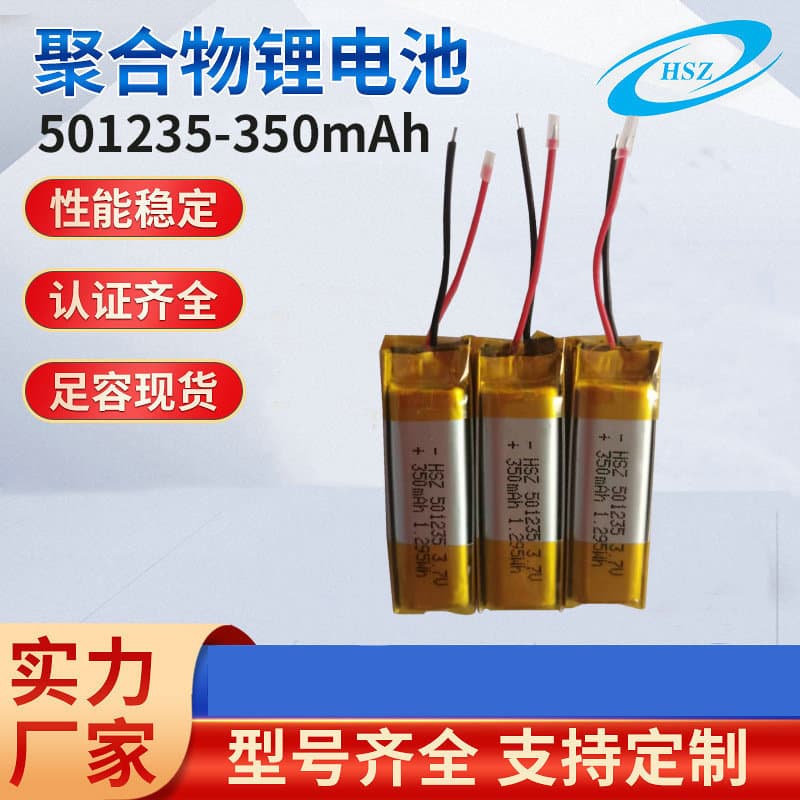 501235 -2P-35 0 mAh lithium polymer battery suitable for beauty instruments