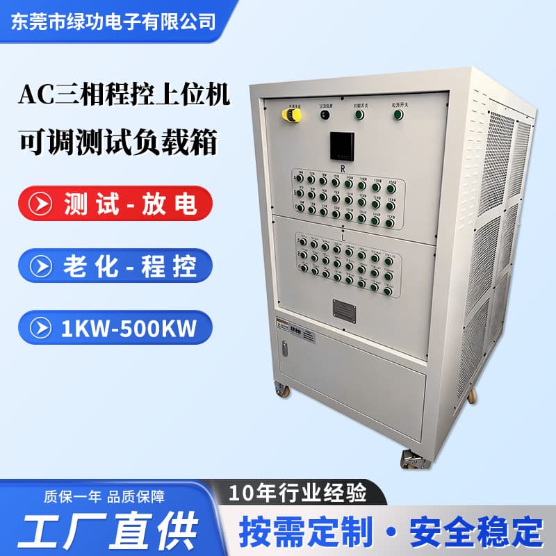 Three-Phase/Single-Phase AC 380V/220V Generator Inverter UPS Discharge Testing EUC Simulated Adjustable Load Bank