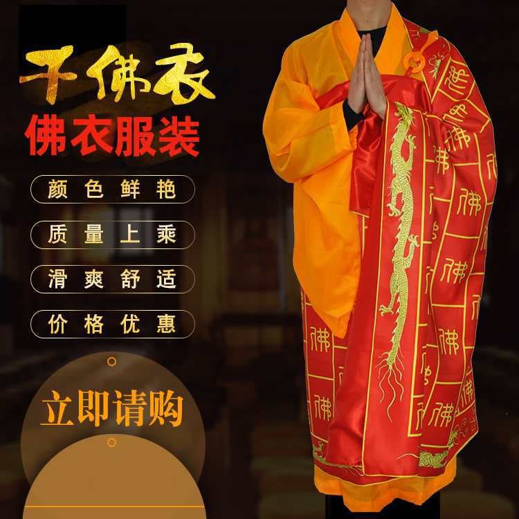 Monk's Robe Kasaya Yellow Gown Tribute Satin Painted Color Monk's Robe Buddha Character Thousand Buddha Robe