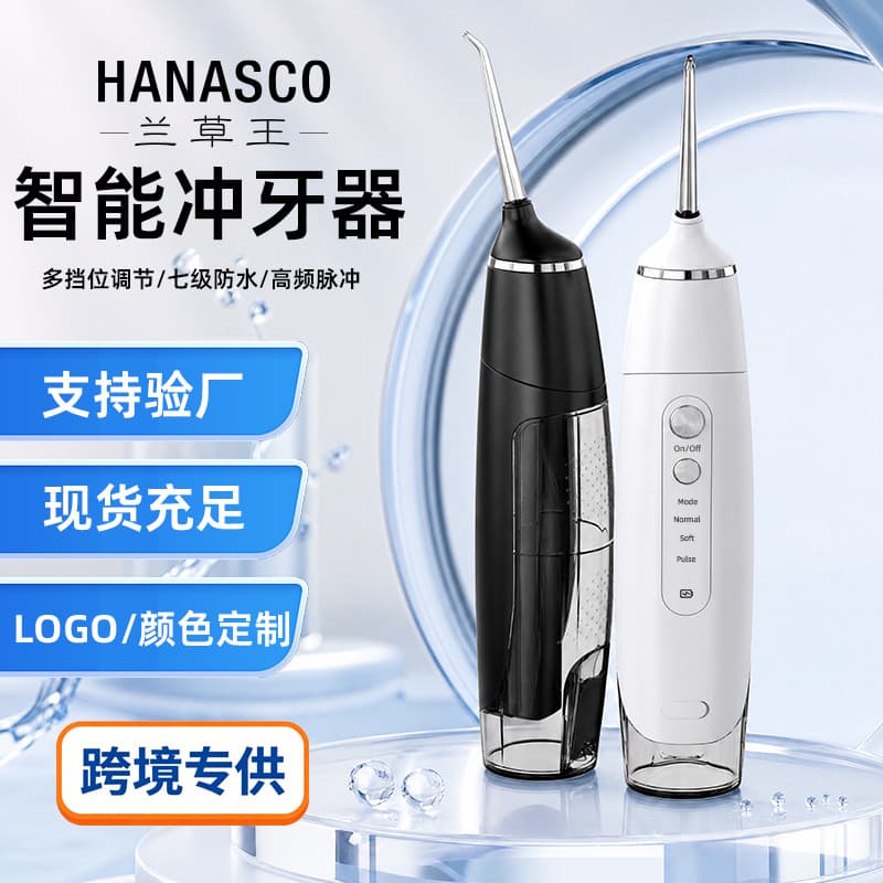 Lancao Wang Portable Oral Irrigator Rechargeable Water Flosser Orthodontic Dental Cleaner Home Care Teeth Cleaning Device Manufacturer