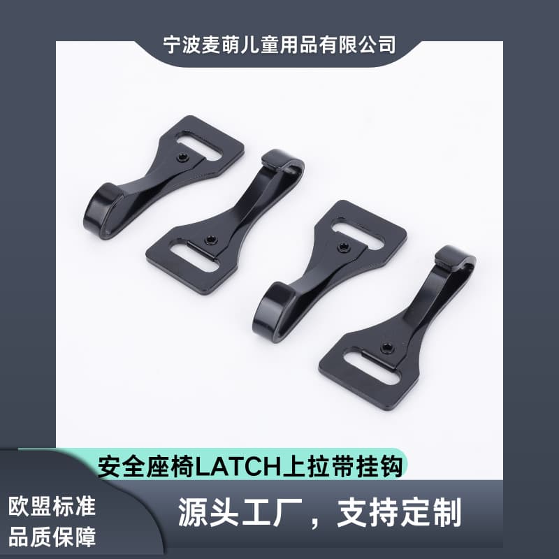 Custom LATCH Hook Universal Car Top Tether Hook Child Safety Seat Belt Hook Customizable