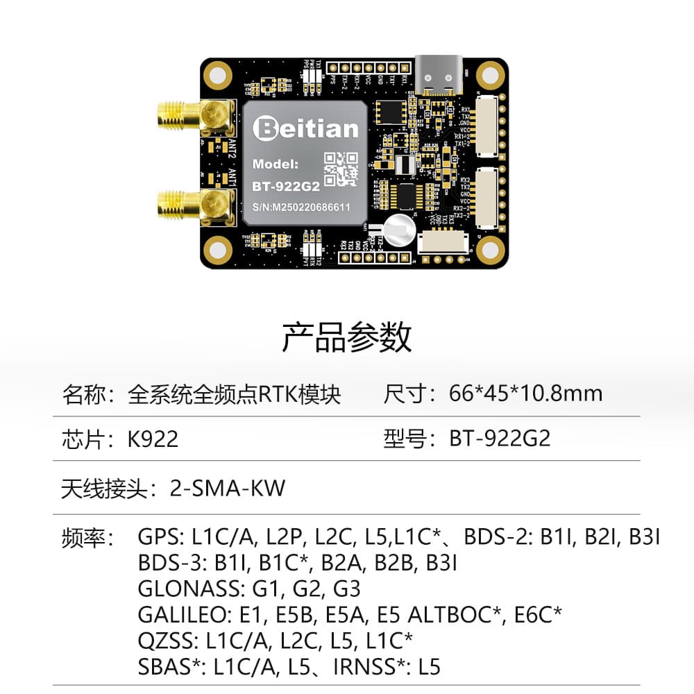Beitian UM982 Module RTK Sinognss K922 Differential BeiDou GPS Positioning and Orientation GNSS Board BT-982G3