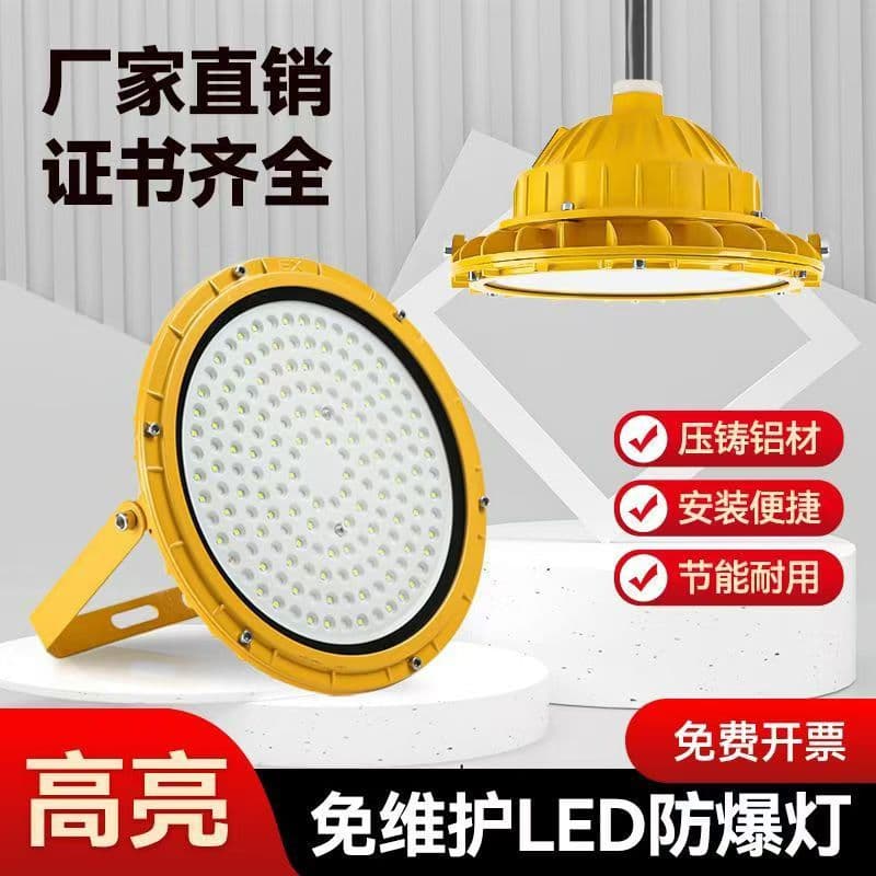 LED Explosion-Proof Industrial and Mining Light, Workshop Factory Ultra-Bright Lighting, Waterproof Dustproof Corrosion-Resistant High-Temperature Resistant Explosion-Proof Floodlight