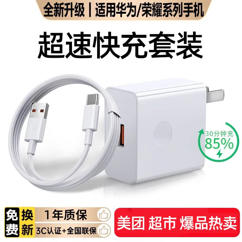 Compatible with Huawei 66W Super Fast Charging Set Type-C Flash Charge for Mate Honor Charger Head Set