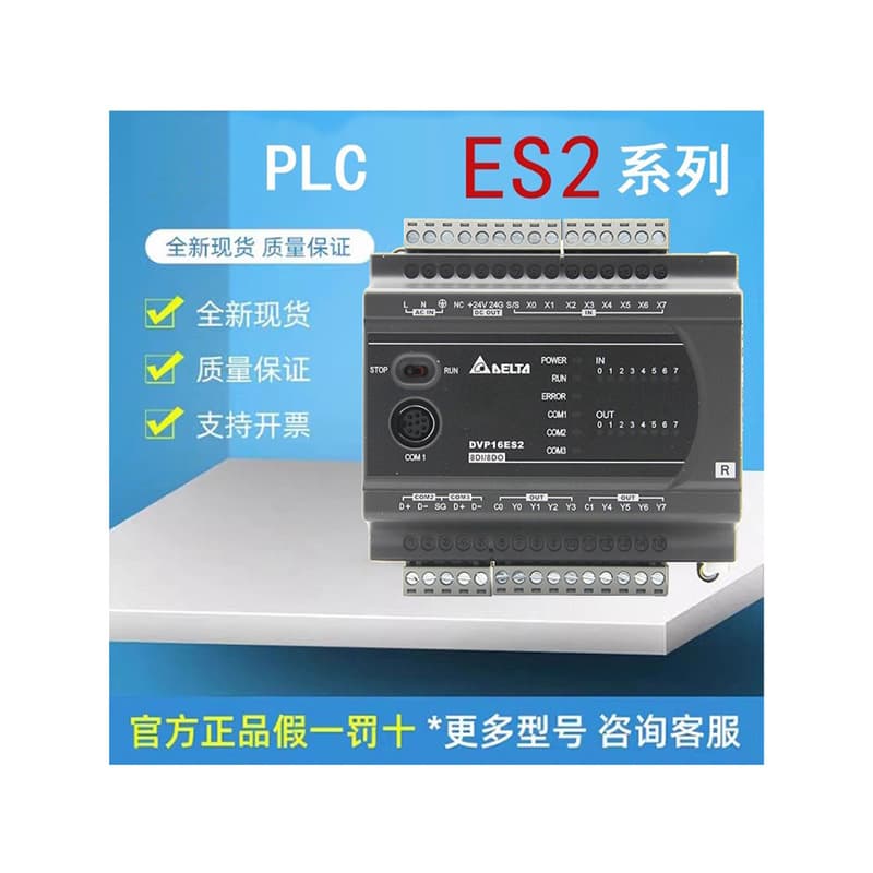 Delta ES2 Series PLC / DVP16/24/32/40/48/60ES200R / DVP80ES200T/211T