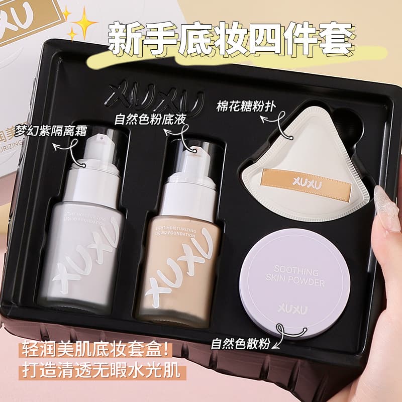 XUXU Lightweight Skin Makeup Set, a cosmetics set for students, including a four-piece foundation set. (Cross-border e-commerce)