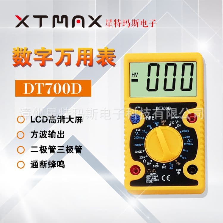 DT700D DT860D Multimeter Palm-Sized Digital Multimeter with Square Wave Detection Large Screen