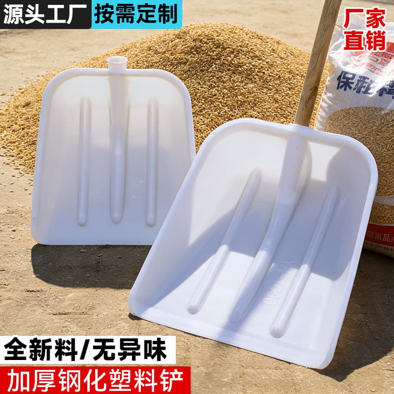 Thickened Plastic Shovel Snow Shovel Grain Scoop Heavy Duty Agricultural Tool