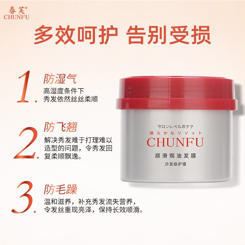 Chunfu Smoothing Hair Mask - No-Heat Deep Conditioning Treatment for Dry and Frizzy Hair, Red Jar Conditioner