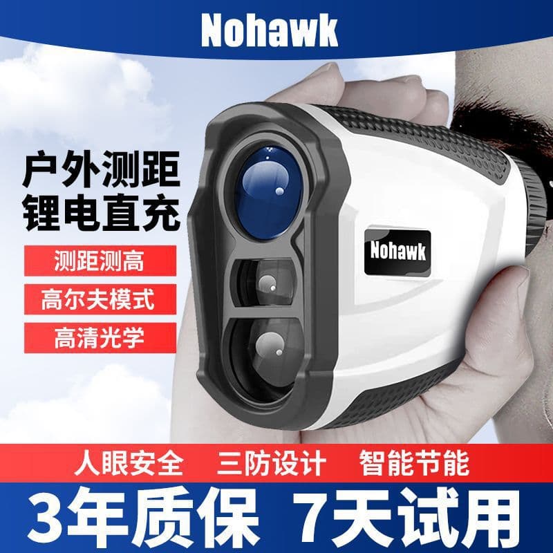 Laser Distance Meter for Outdoor Golf - Handheld High-Precision Telescope Distance Measuring Instrument Direct Factory Source