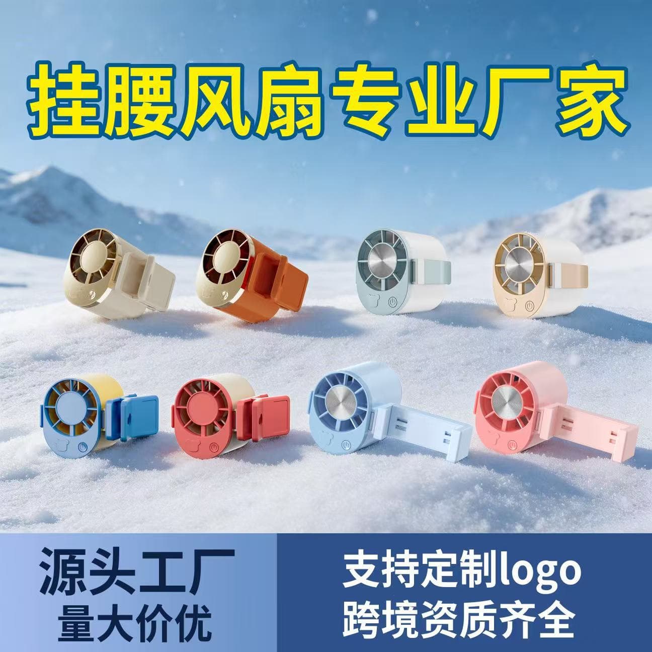 New Waist Fan Outdoor Clip Waist Small Fan Multifunctional USB Clip Handheld Desktop Fan Cross-Border Gift