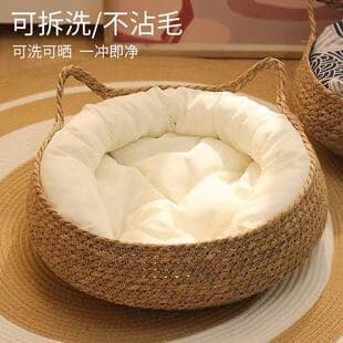 Cross-border New Cat Bed, All-season Universal, Trendy Lazy Cat House, Summer Use, Removable Washable Rattan Warm Cat Bed