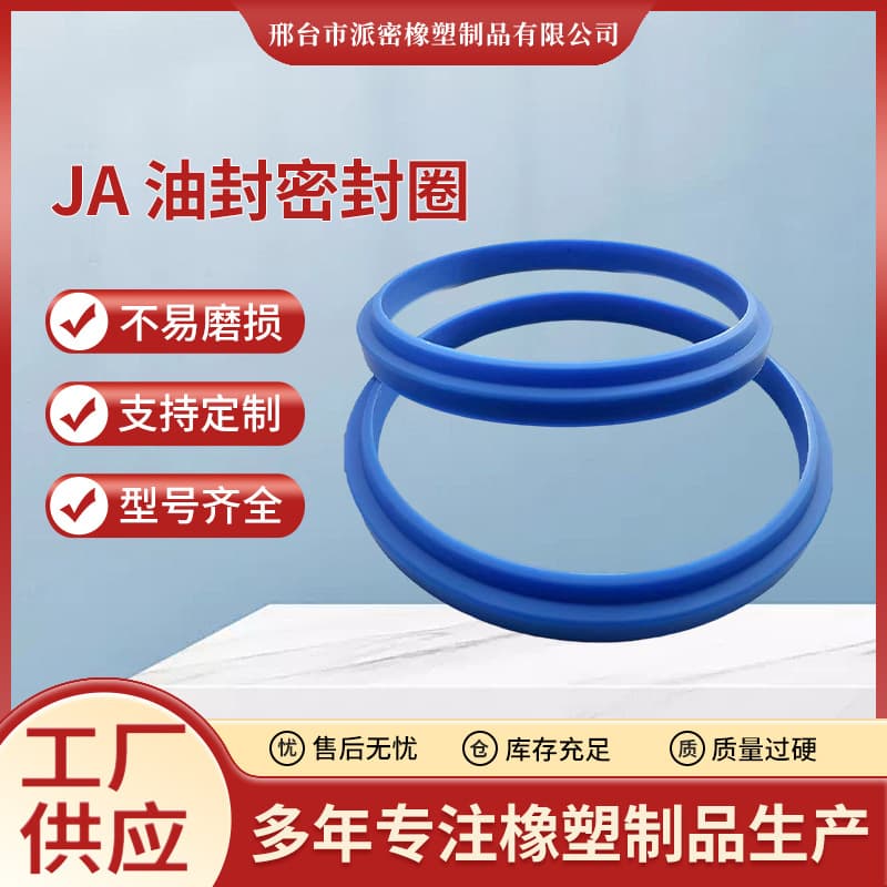 New JA Type Dust Seal Oil Seal Universal Seal for Piston and Piston Rod Complete Specifications