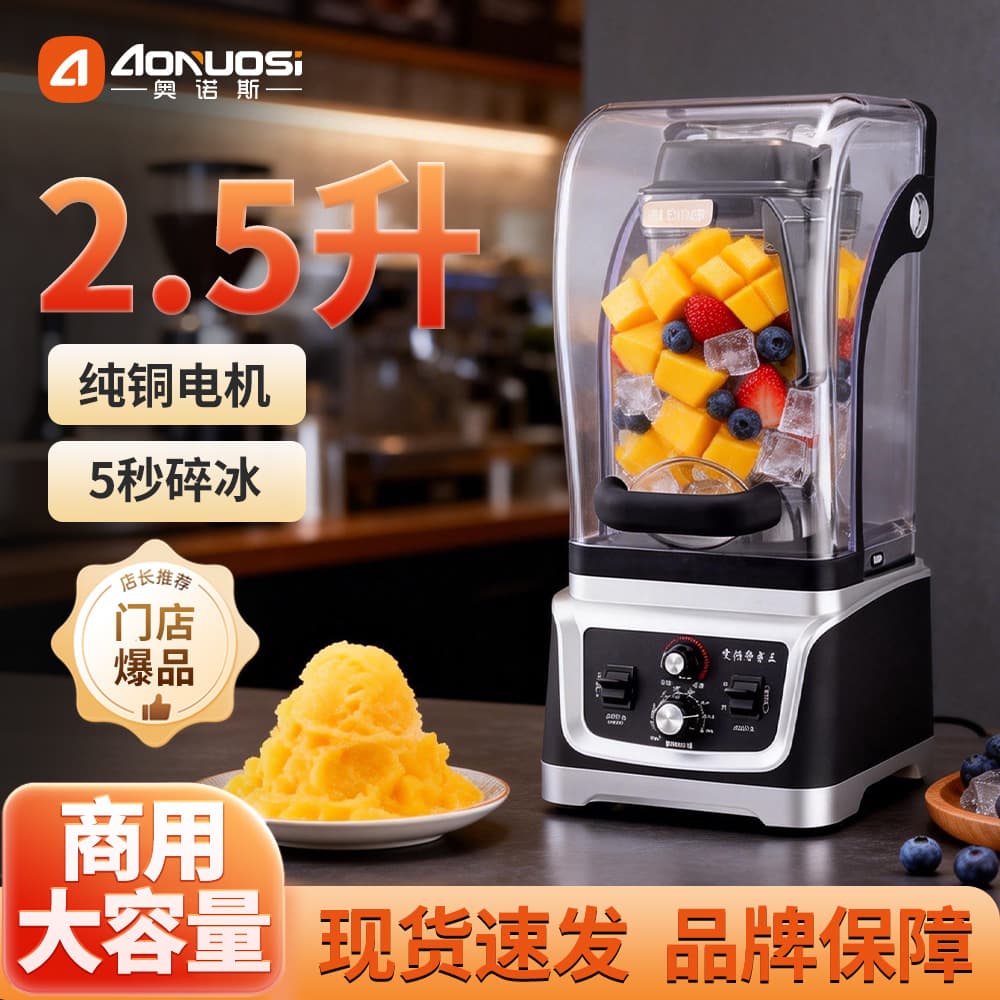 Commercial Quiet Smoothie Blender with Cover, Ice Crusher, Mixer, Juicer, Fresh Ground Multigrain Soy Milk Machine