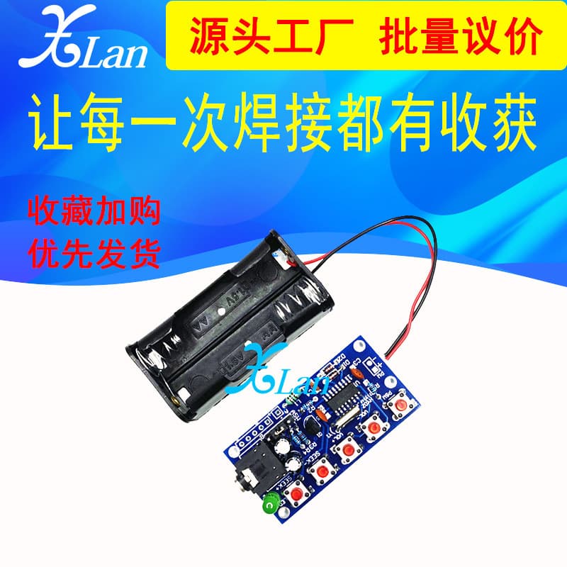 FM radio kit, digital frequency radio building tutorial, electronic DIY component soldering practice board