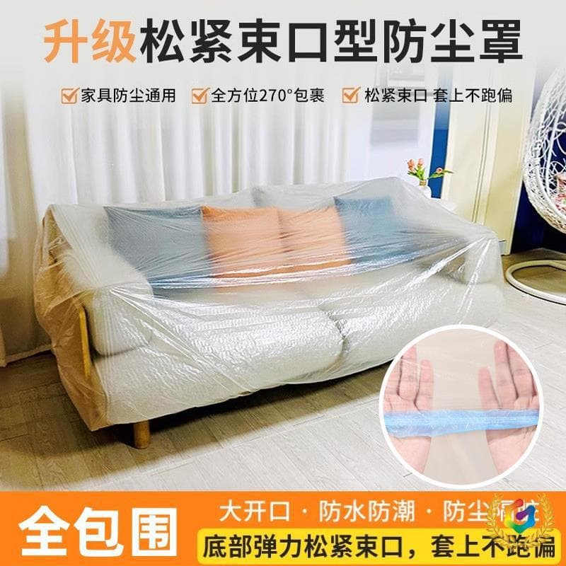 Disposable Bed Cover Sofa Dust Cover Elastic Drawstring Furniture Protective Cover Plastic Cover Crib Cover