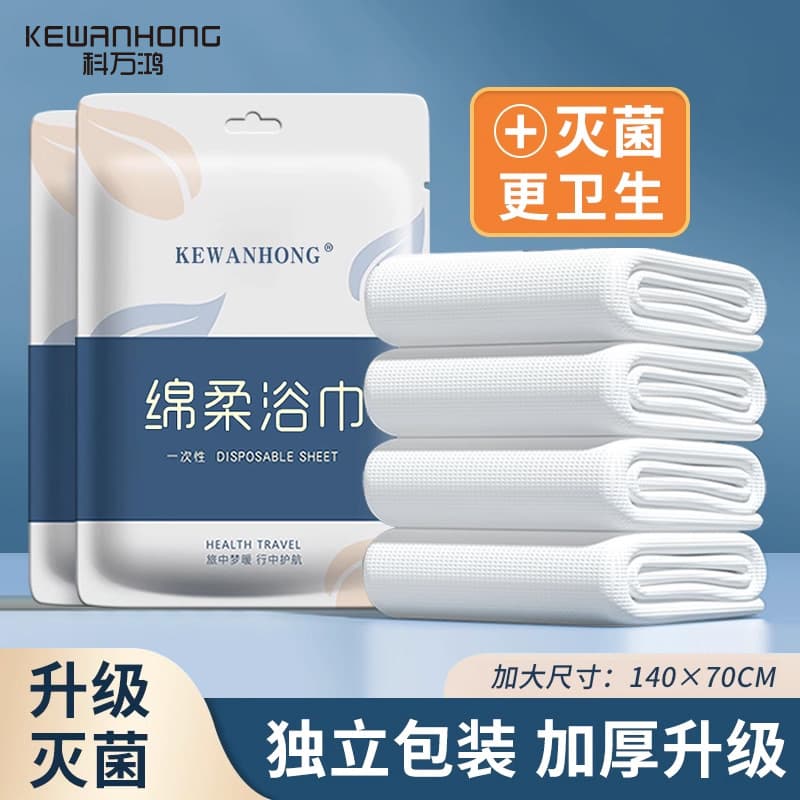 Disposable Towels and Bath Towels Business Travel Bath Towel Set Pure Cotton Individually Wrapped Beauty Salon Bath Towels Hotel Supplies