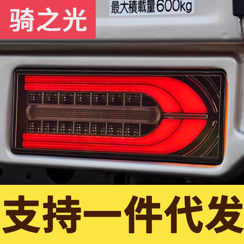 LED Tail Light for Toyota Land Cruiser FJ75 Rear Bumper - Running Light, Brake Light, Sequential Turn Signal
