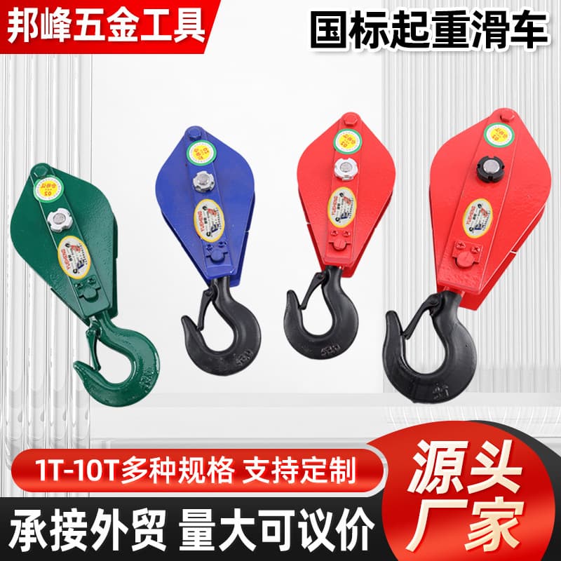 Cross-border foreign trade lifting pulley national standard pulley hanging wheel wire rope hook with bearing pulley 0.5t-10t ring type