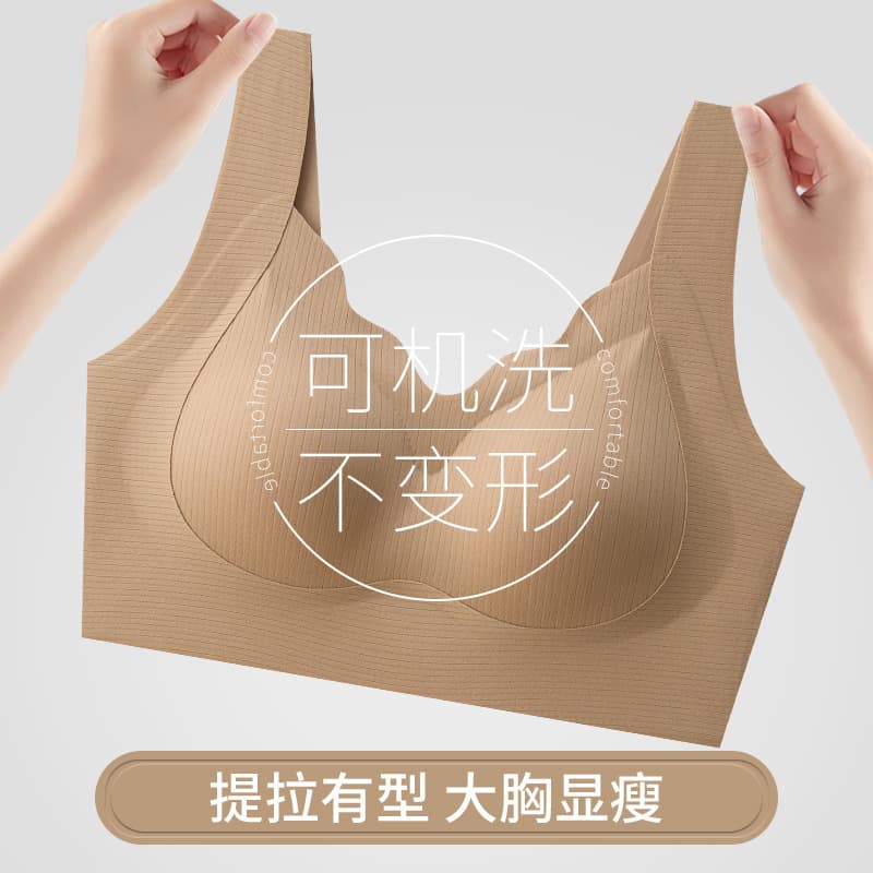 Soft lift seamless women's bra, wire-free one-piece fixed cups, minimizing effect for large bust, push-up, lift, and side boob gathering.