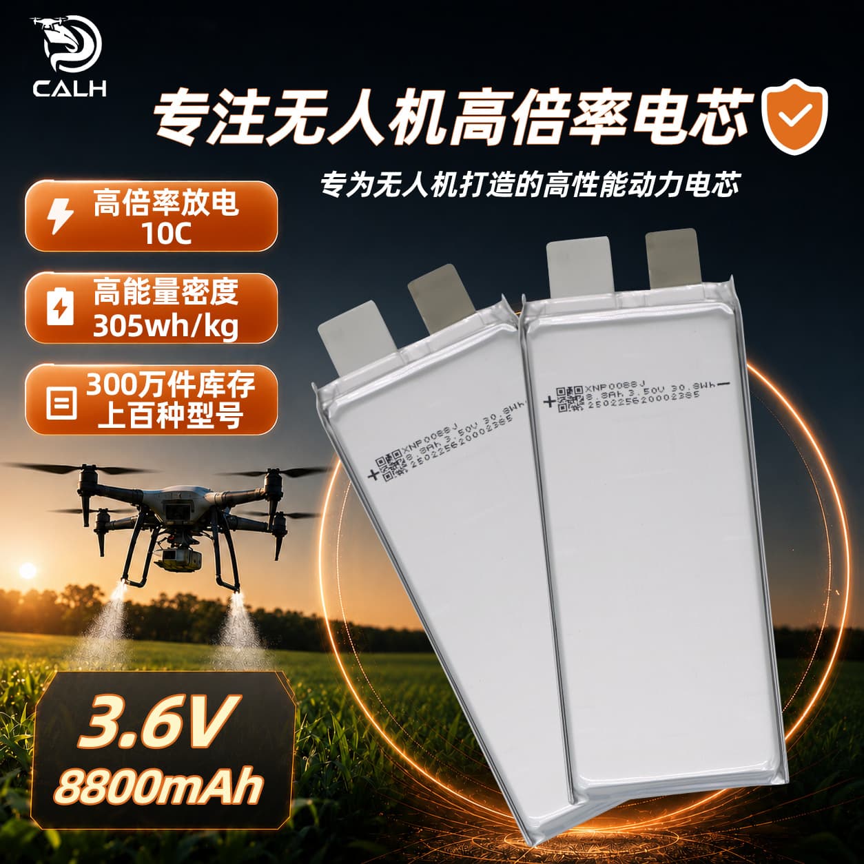 Cross-Border Supply of 3.6V 8.8Ah High-Rate 10C 6.15*59*138mm Semi-Solid State Drone Battery
