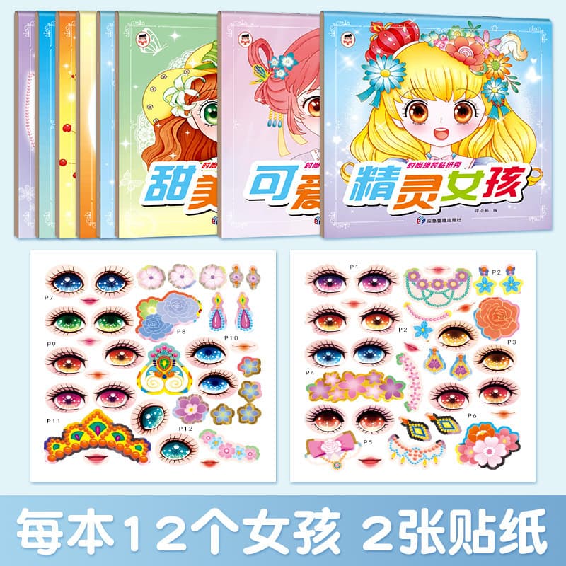 Princess Dress-Up Fashion Sticker Book for Girls, Vibrant and Beautiful Stickers, Educational Toy for Children