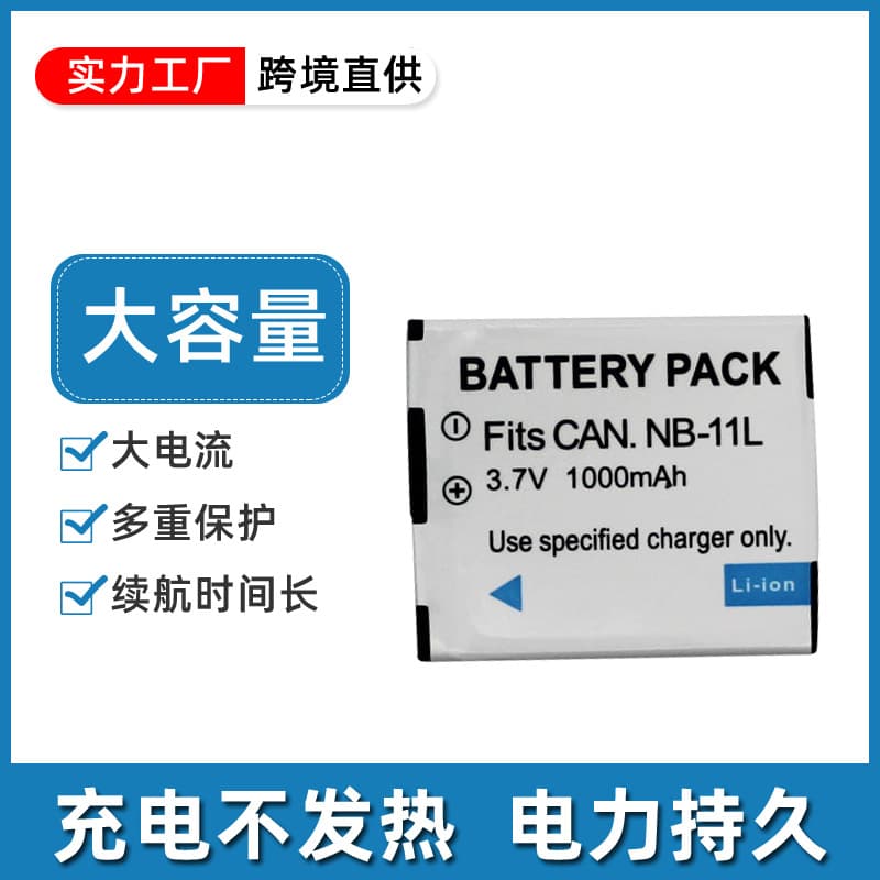 Compatible with Canon A3500IS, A4000IS, A3400/A2400, A2300, IXUS165 NB-11L batteries