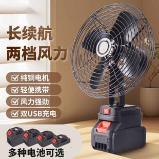 New USB Long Battery Life Lithium Rechargeable Mini Fan, Portable Cooling Essential for Home and Outdoor Use