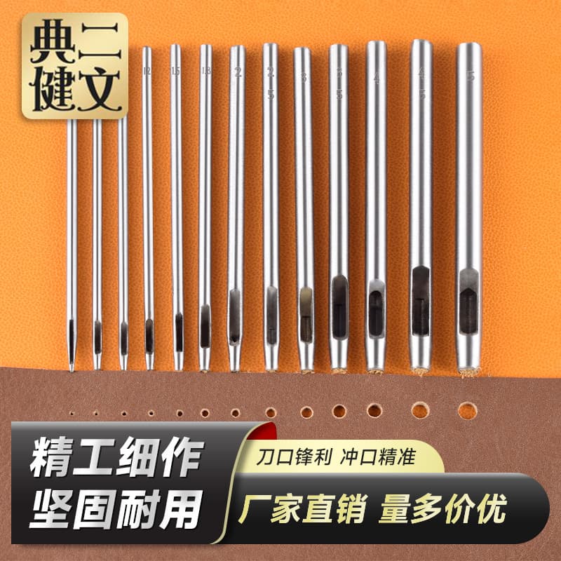 Belt Punch Round Hole Punch Factory Wholesale Leather Belt Hole Punch Hollow Punch Tool